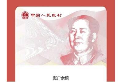 New Tencent Digital Yuan Wallet Preparing to Launch