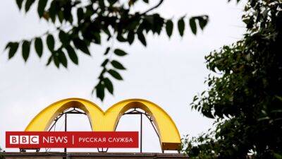 Новое название McDonalds, Китай закрывает небо и "огромные ресурсы" на войну. Главные экономические новости за день