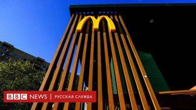 Бургер с санкциями. Продажа McDonald's в России началась с загадочного залога
